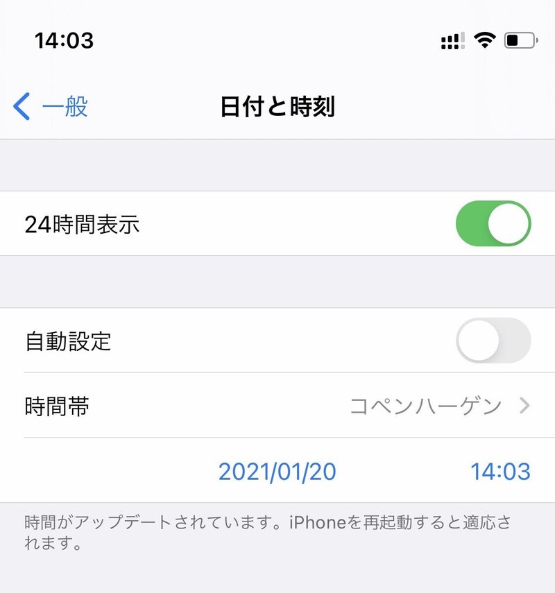 夜中にスクショを撮らなくてはならない時に時計の表示を巻き戻す方法 K44 Note