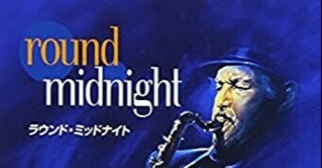 ラウンド ミッドナイト くさむら note
