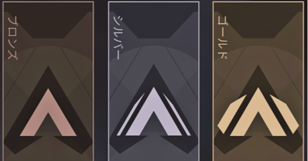 Apex Legends ブロンズ ゴールド帯の初心者は何を使えばいい あ Note