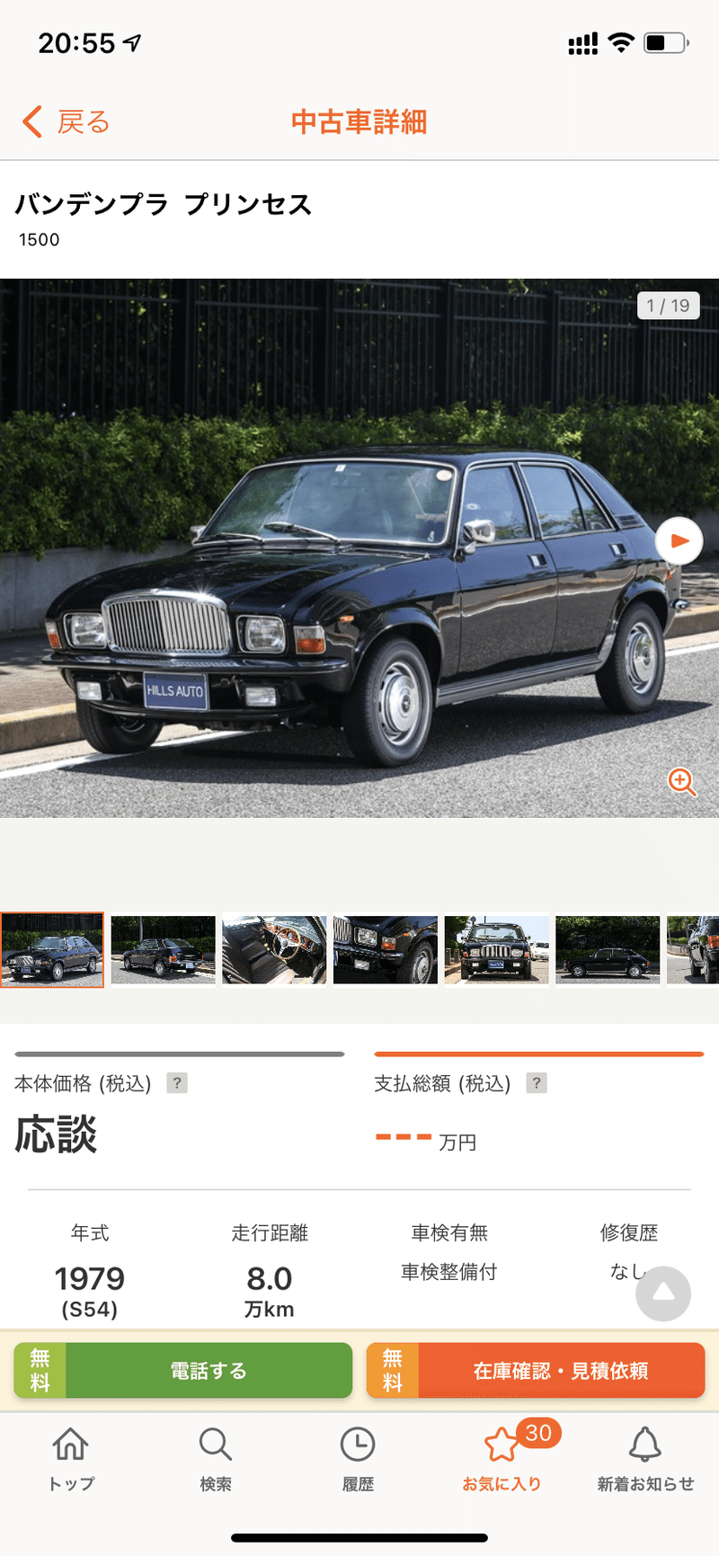 カーセンサーでお気に入り登録している中古車紹介 1 原 武義 Note