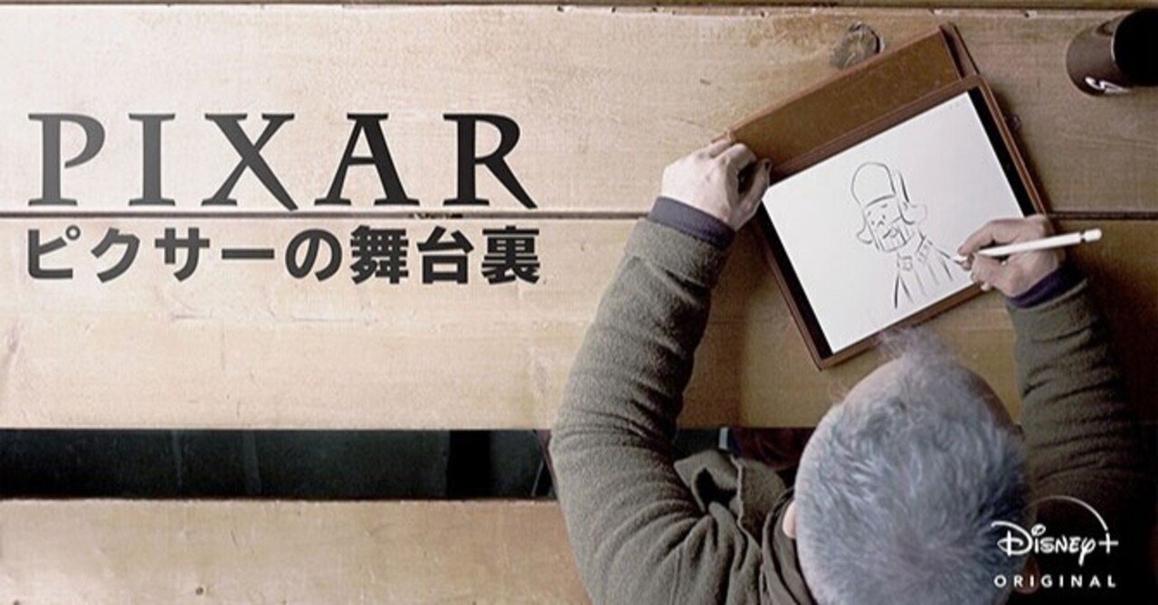 ピクサー作品のジェンダー表現について 杉山 寛 ロベ Note ピクサー作品のジェンダー表現について 杉山 寛 ロベ Note