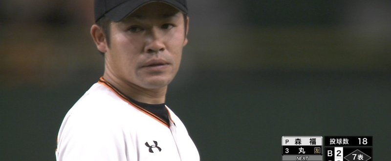 森福 ソフトバンクは僕を左のワンポイントとしか見てくれなかった なんj まとめては いかんのか 直野隆一郎 Note