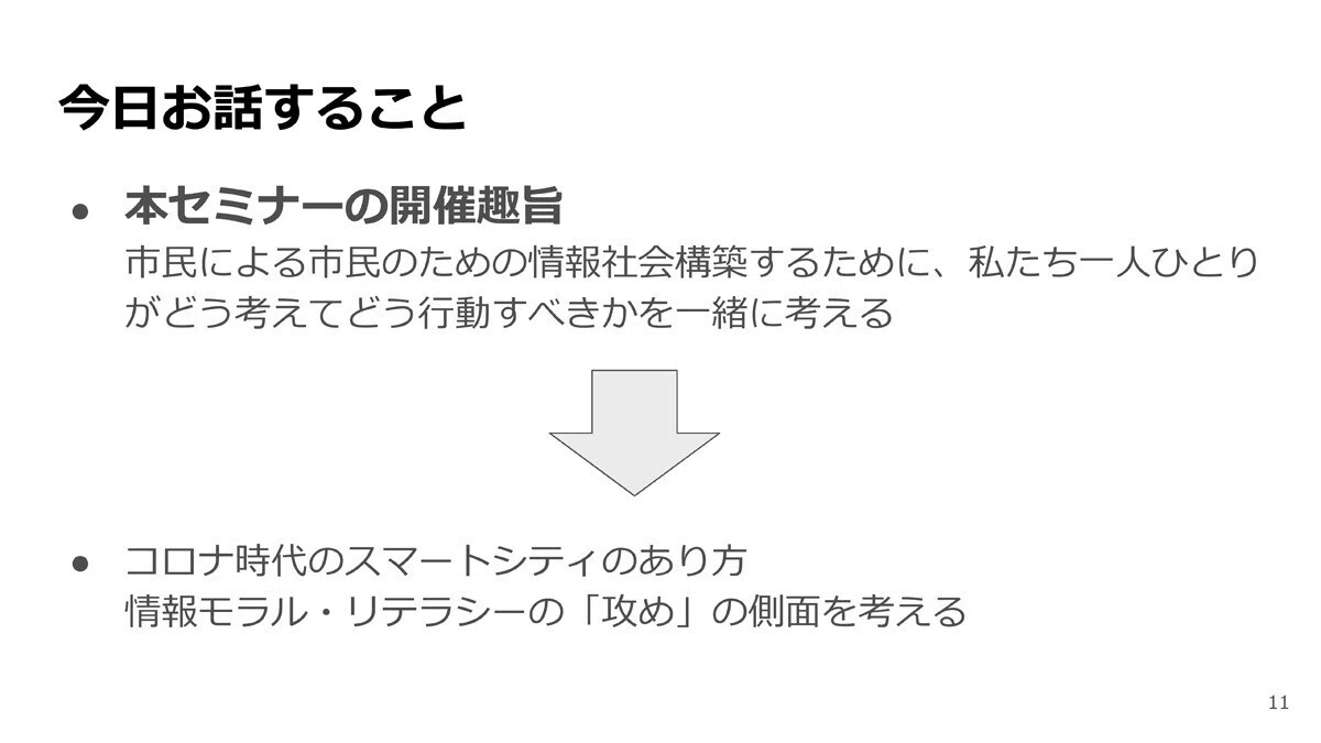スクリーンショット 2021-01-16 5.11.52