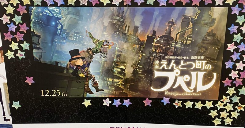 えんとつ町のプペル 映画 感動 名言 マイナス思考になった時に見返せ ココシン Note えんとつ町のプペル 映画 感動 名言 マイナス思考になった時に見返せ ココシン Note