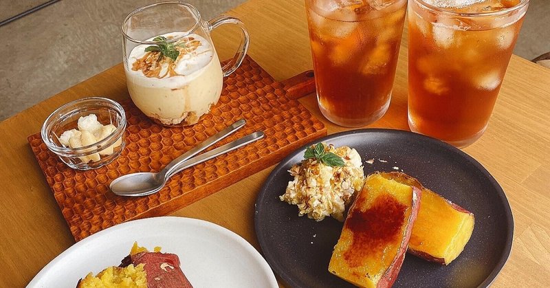 芋好きなら絶対行くべし Oimocafeぬでいる 前橋市 群馬オシャレカフェ探索 Note 芋好きなら絶対行くべし Oimocafeぬでいる 前橋市 群馬オシャレカフェ探索 Note
