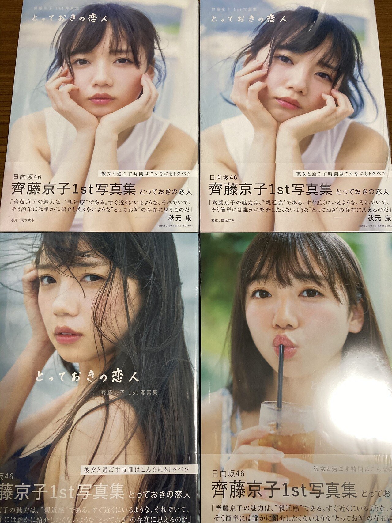日向坂46 齊藤京子 写真集 とっておきの恋人 撮影時着用モデル　ネイビー　上下 日向坂46齊藤京子、1st写真集「とっておきの恋人」発売前重版