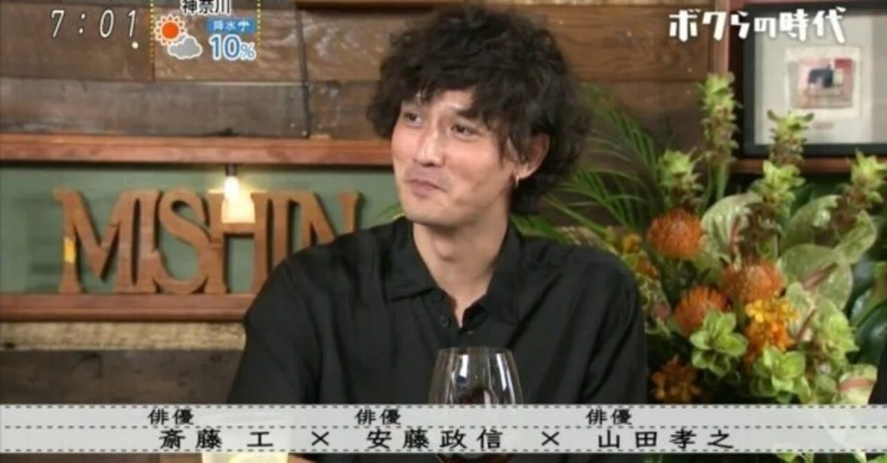ボクらの時代 役者仲間が語る安藤政信の魅力 テレビかじりつきvol 1 ふぬけ テレビかじりつき Note