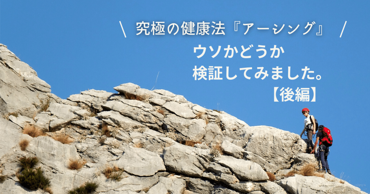 究極の健康法 アーシング ウソかどうか検証してみました 後編 青春エイリアンズ諜報機関 エリア510 旧39アナ民キャンパス Note 究極の健康法 アーシング ウソかどうか検証してみました 後編 青春エイリアンズ諜報機関 エリア510 旧39アナ民キャンパス Note
