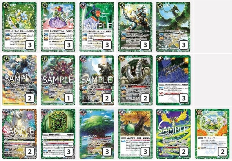 バトスピ 3 樹魔 転醒編4章 Ver 1 Chief Note バトスピ 3 樹魔 転醒編4章 Ver 1 Chief Note