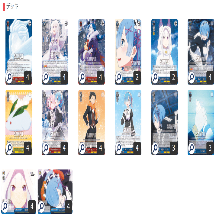 ヴァイス リゼロ memory  デッキ ヴァイスシュヴァルツ リゼロ memory フルレア デッキ＋パーツ