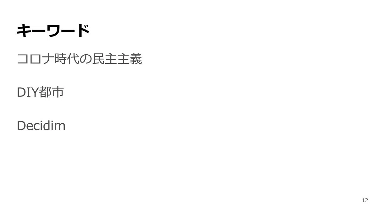 スクリーンショット 2021-01-16 5.11.59