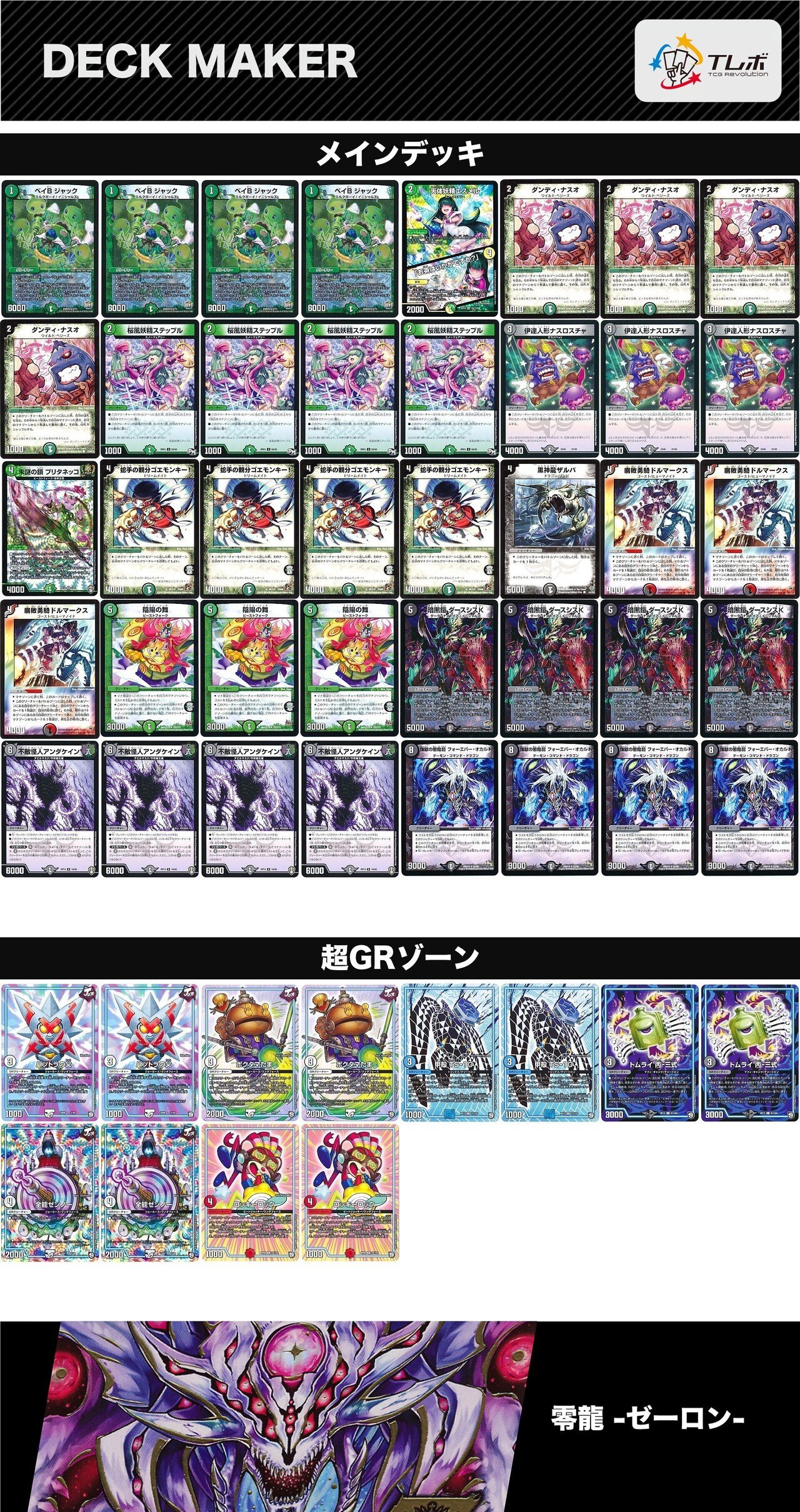 混ぜるな】新型！黒緑ループ型オカルトアンダケイン【危険】｜木村あしえ