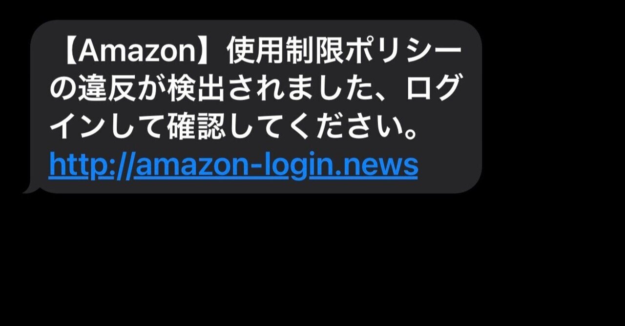 ポリシー 制限 アマゾン 使用