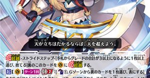 このデッキから、ファイトが始まる。ヴァンガードトライアル