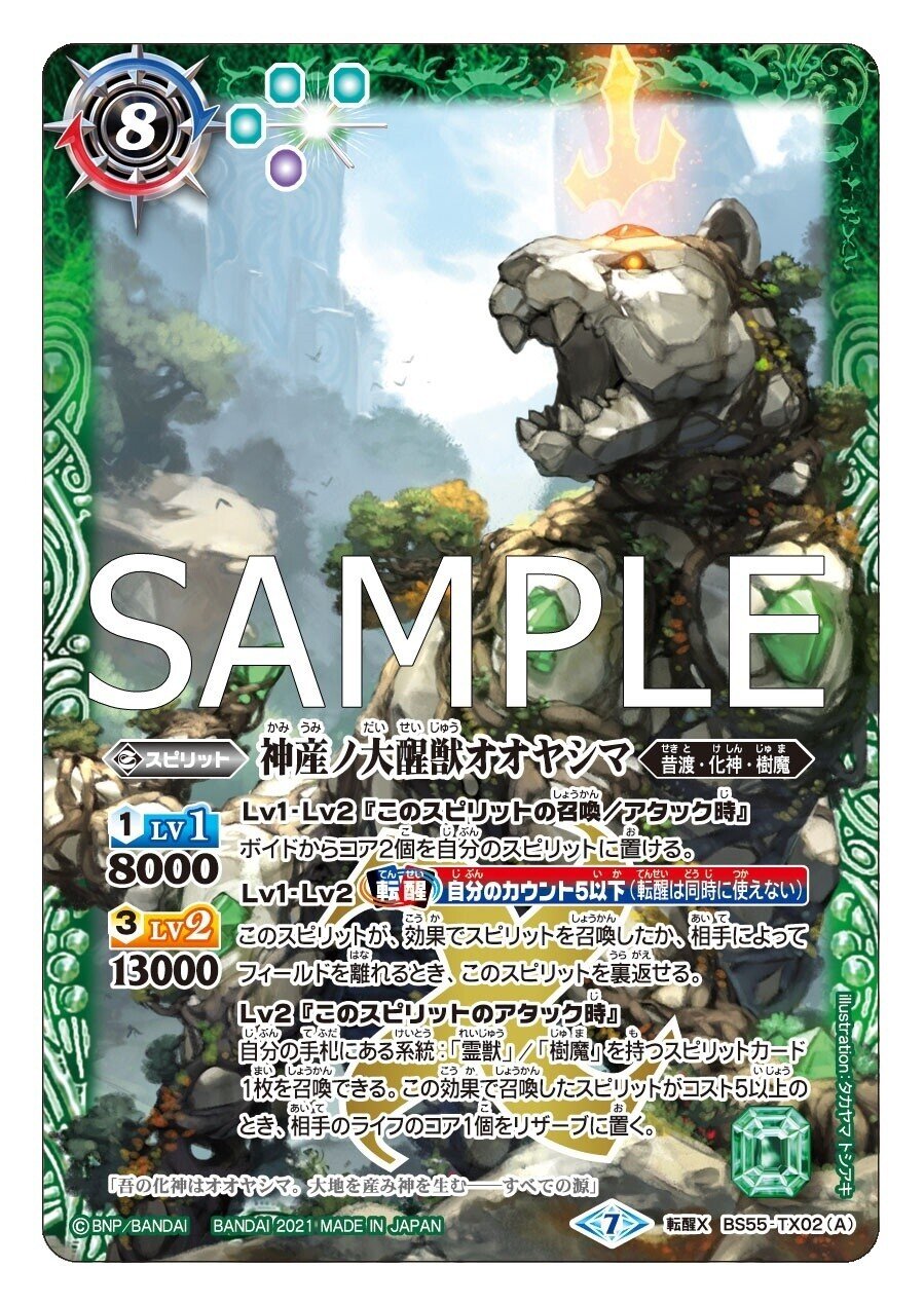 バトスピ #3】樹魔 - 転醒編4章 ver.1｜Chief