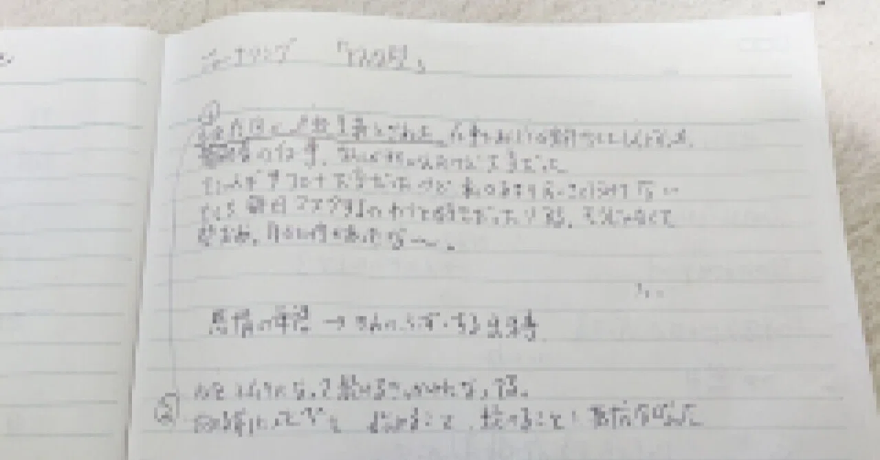 見出し画像