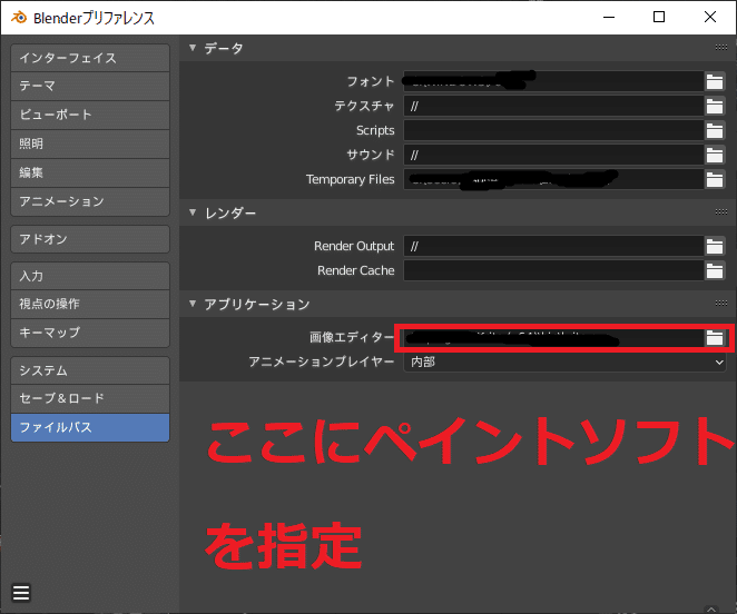 Blender テクスチャペイント 乙限 Note Blender テクスチャペイント 乙限 Note