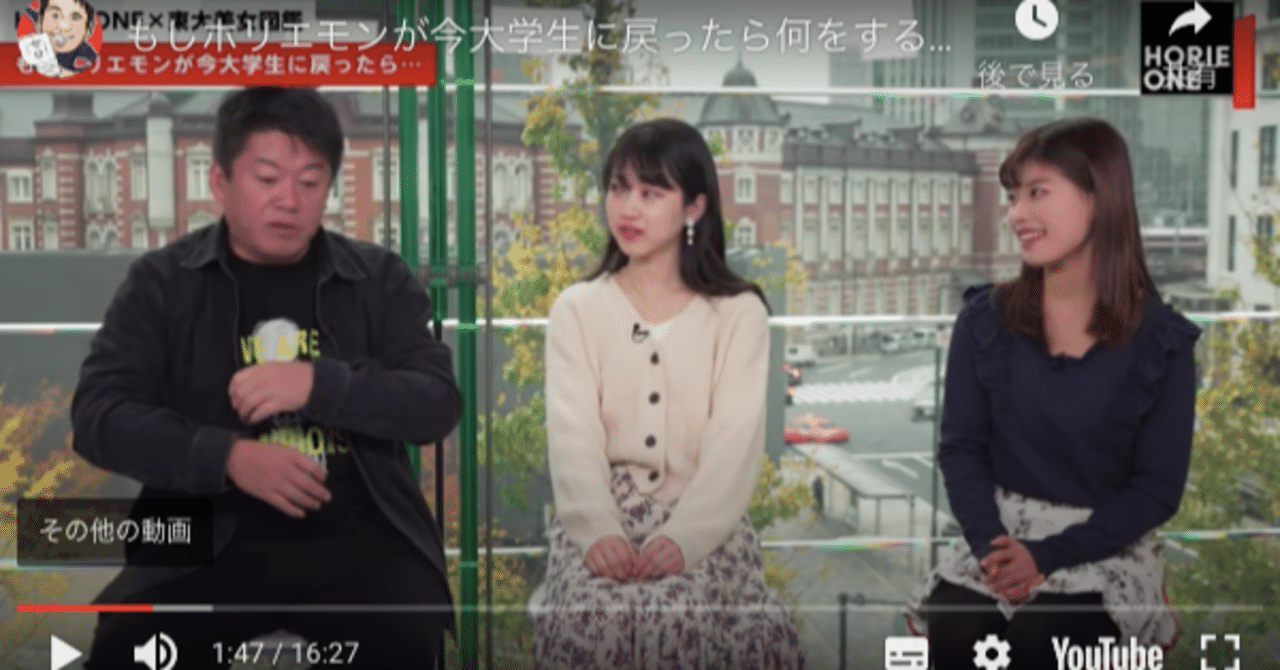 ターゲティングの重要性 ホリエモン 偏差値50以下は勉強しなくていい 60 以上はネット自習で十分 50以上は動画学習 Yasu D2c中国語コーチング Note ターゲティングの重要性 ホリエモン 偏差値50以下は勉強しなくていい 60 以上はネット自習で十分 50以上は動画学習 Yasu D2c中国語コーチング Note