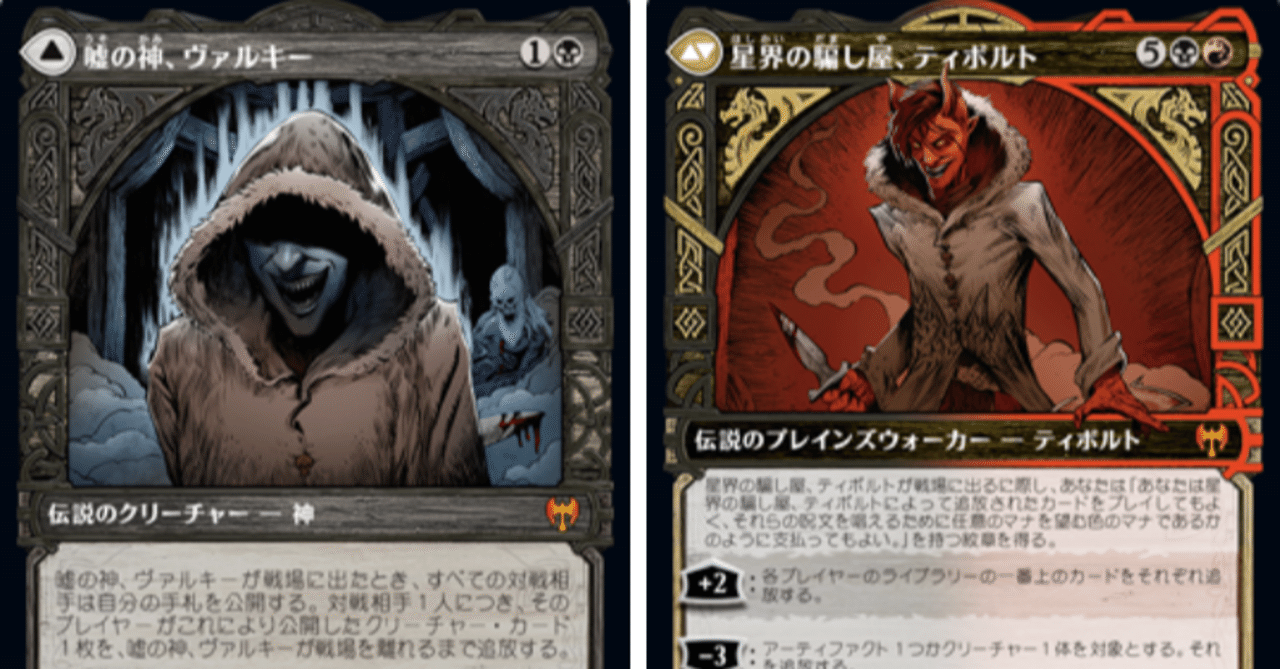 カルドハイムの神々の元ネタ考察 後 もち饅頭 Note