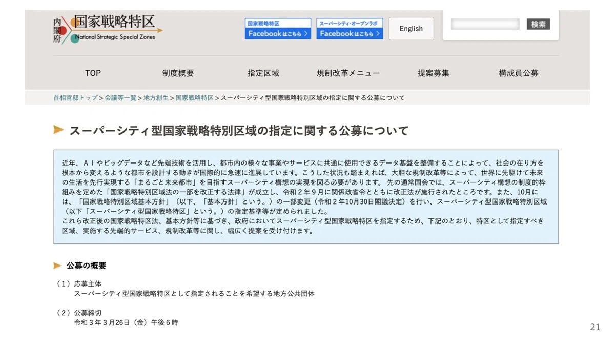 スクリーンショット 2021-01-16 5.13.10