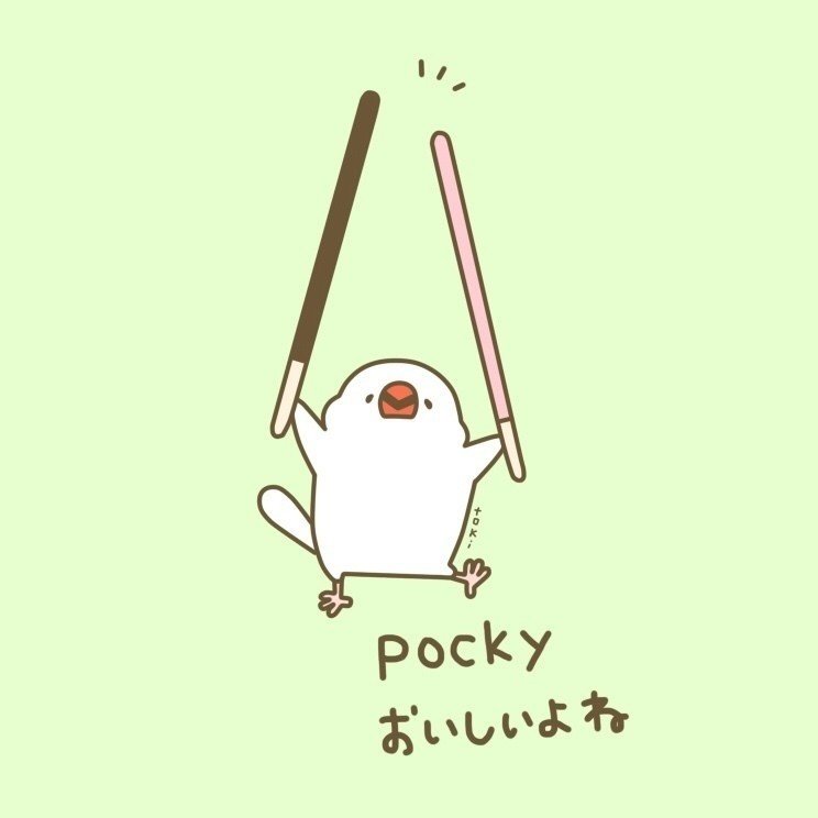 何ポッキー派ですか 絵 イラスト イラストレーター お絵描き 文鳥 らくがき 一日一絵 イラスト基地 イラストの森 キャラクター ポッキー とき デザフェス両日c 191 192 Note