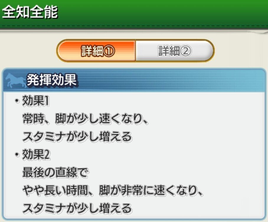 極走w非凡 にロマンあり 配合紹介 ダビマス ダビマスの裏ノート Note 極走w非凡 にロマンあり 配合紹介 ダビマス ダビマスの裏ノート Note
