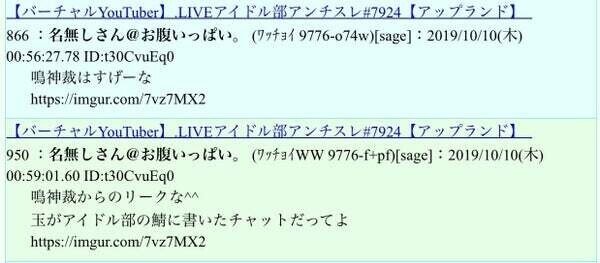 アイドル部 騒動のまとめ お気持ちの思惑と炎上の理由 スプリングボック Note アイドル部 騒動のまとめ お気持ちの思惑と炎上の理由 スプリングボック Note