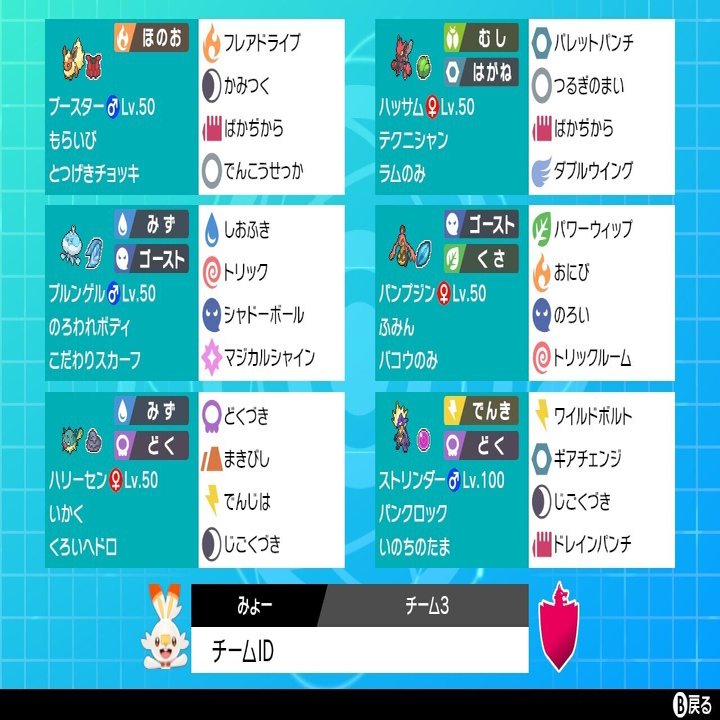 好きなポケモンで勝ちたい人へ みょー Note