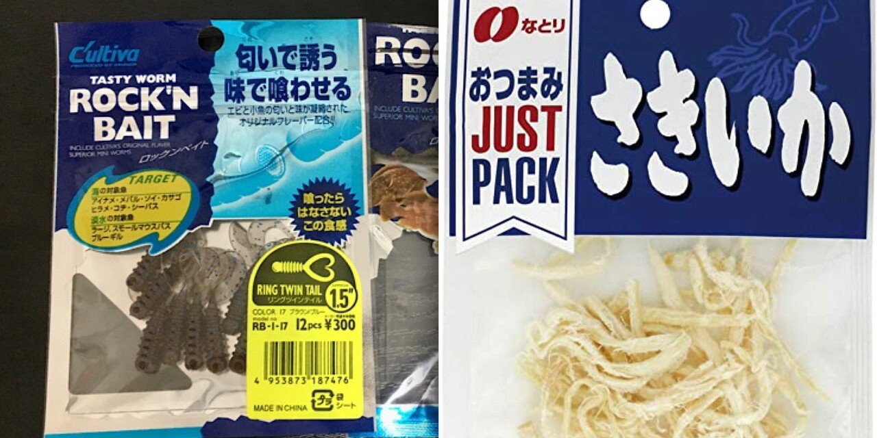 誰でもすぐに始められる 最も簡単な穴釣りに必要な道具と釣り方 21年 バニーガールマン Note