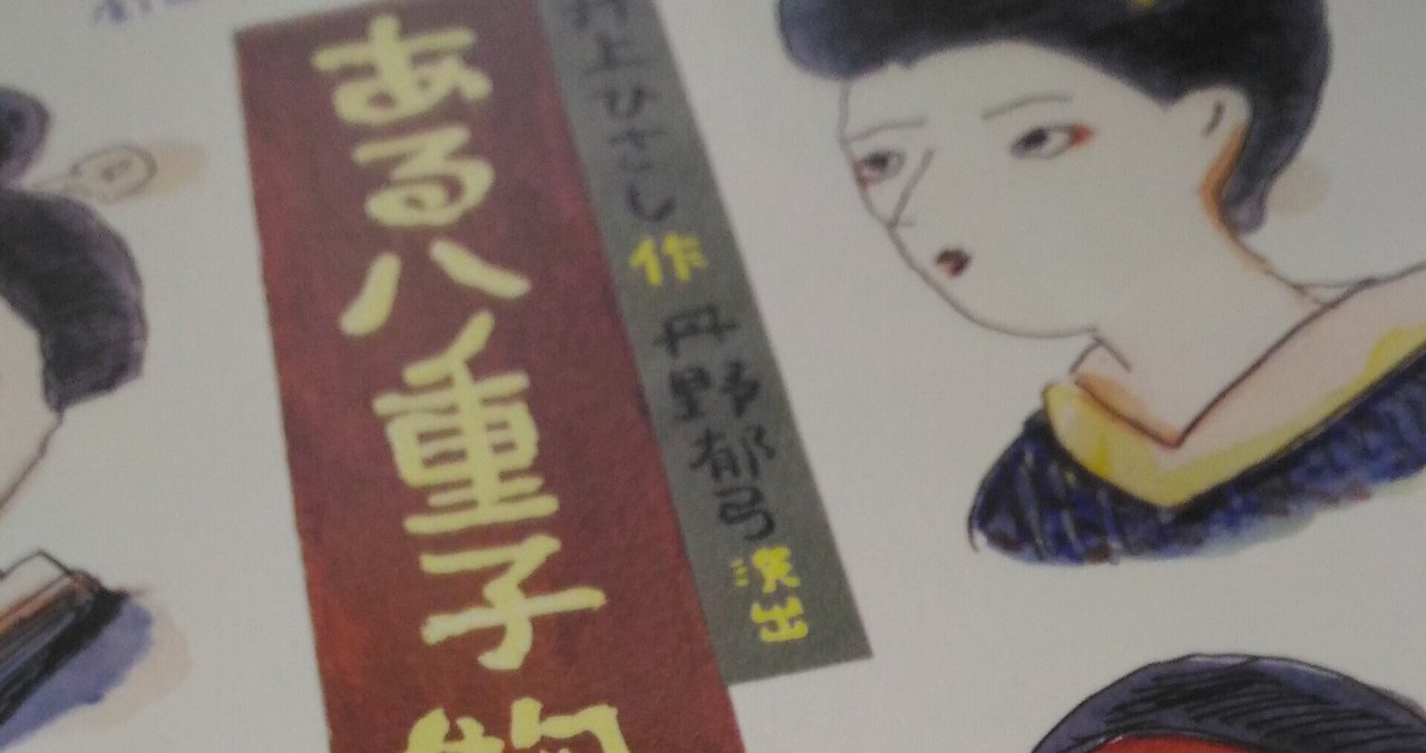 ある八重子物語 の新着タグ記事一覧 Note つくる つながる とどける