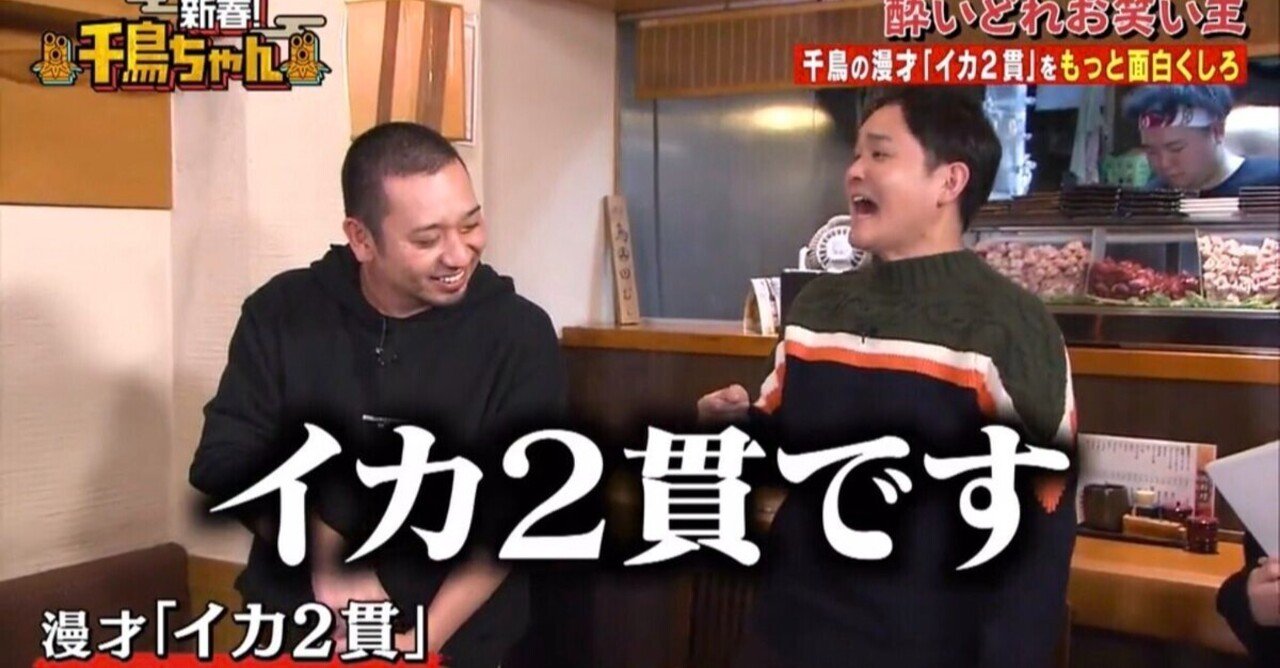 あのネタが頭から離れない訳 アイク Note