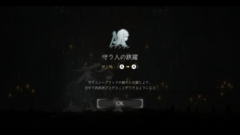 ゲームレビュー Ender Lilies Quietus Of The Knights ソウルライク メトロイドヴァニア ホビドワ Note