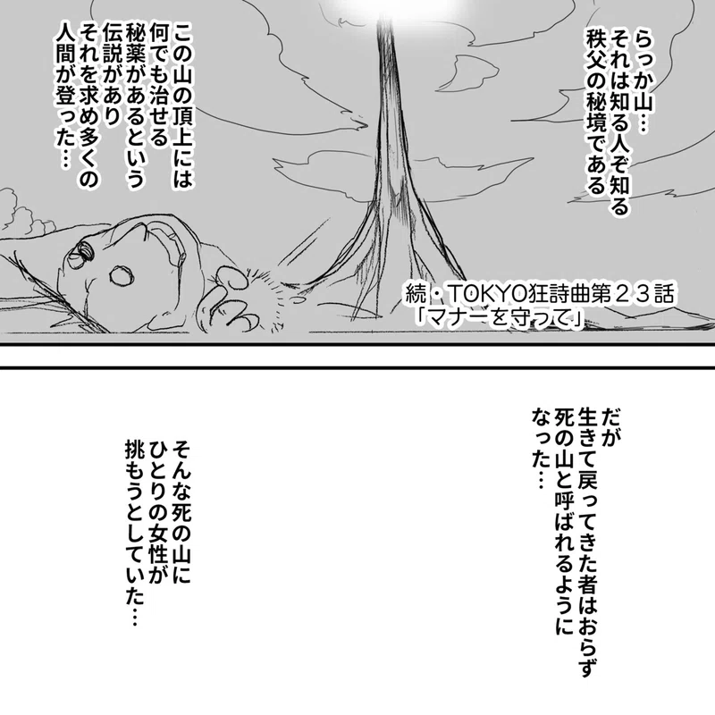 Thealfee桜井賢66歳 生配信カモンアルフィーに出てきた歌 小道具お菓子を検証 あと重大発表 お誕生日記念漫画続 Tokyo狂詩曲23話 漫画マンガ イラスト ぷりはな Note