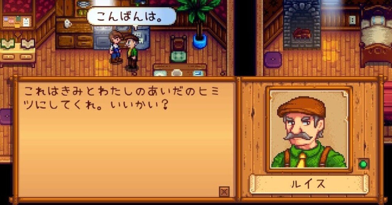ゲーム スターデューバレー は思い通りにいかないから楽しい Mai Note