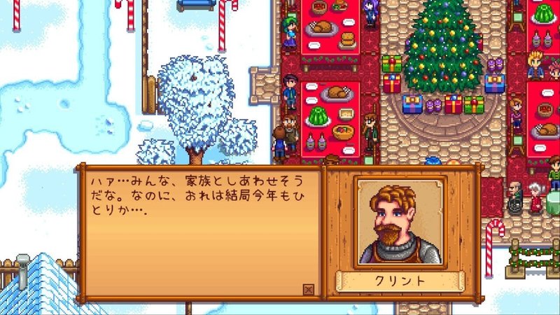 ゲーム スターデューバレー は思い通りにいかないから楽しい Mai Note