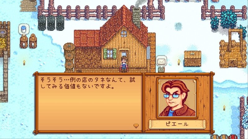 ゲーム スターデューバレー は思い通りにいかないから楽しい Mai Note ゲーム スターデューバレー は思い通りにいかないから楽しい Mai Note