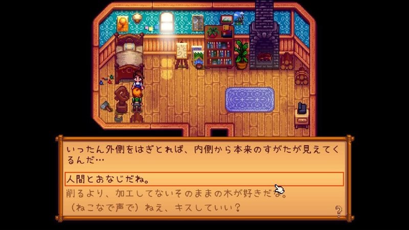 ゲーム スターデューバレー は思い通りにいかないから楽しい Mai Note ゲーム スターデューバレー は思い通りにいかないから楽しい Mai Note