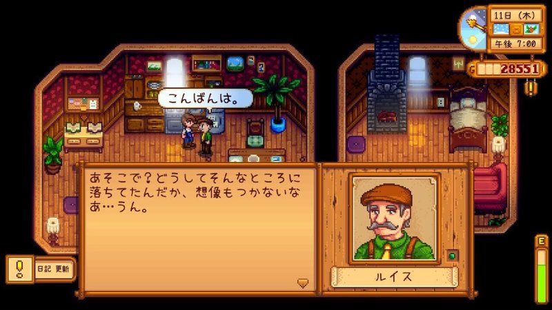 ゲーム スターデューバレー は思い通りにいかないから楽しい Mai Note