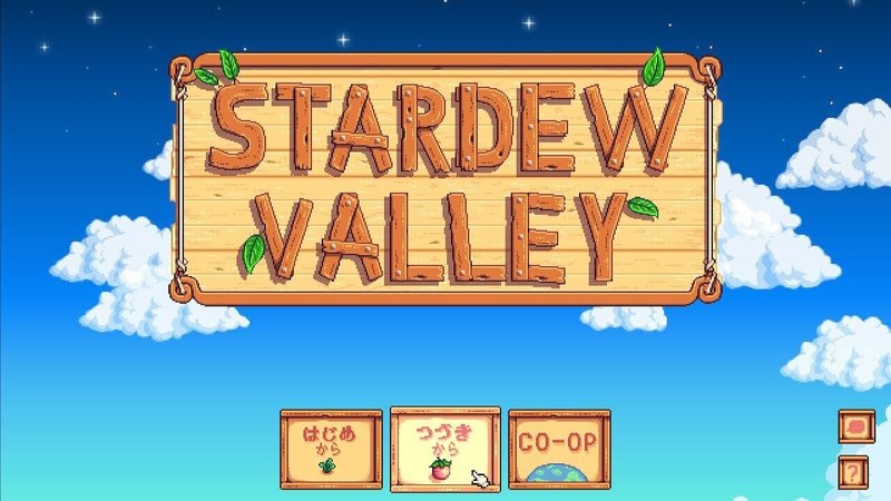 ゲーム スターデューバレー は思い通りにいかないから楽しい Mai Note ゲーム スターデューバレー は思い通りにいかないから楽しい Mai Note