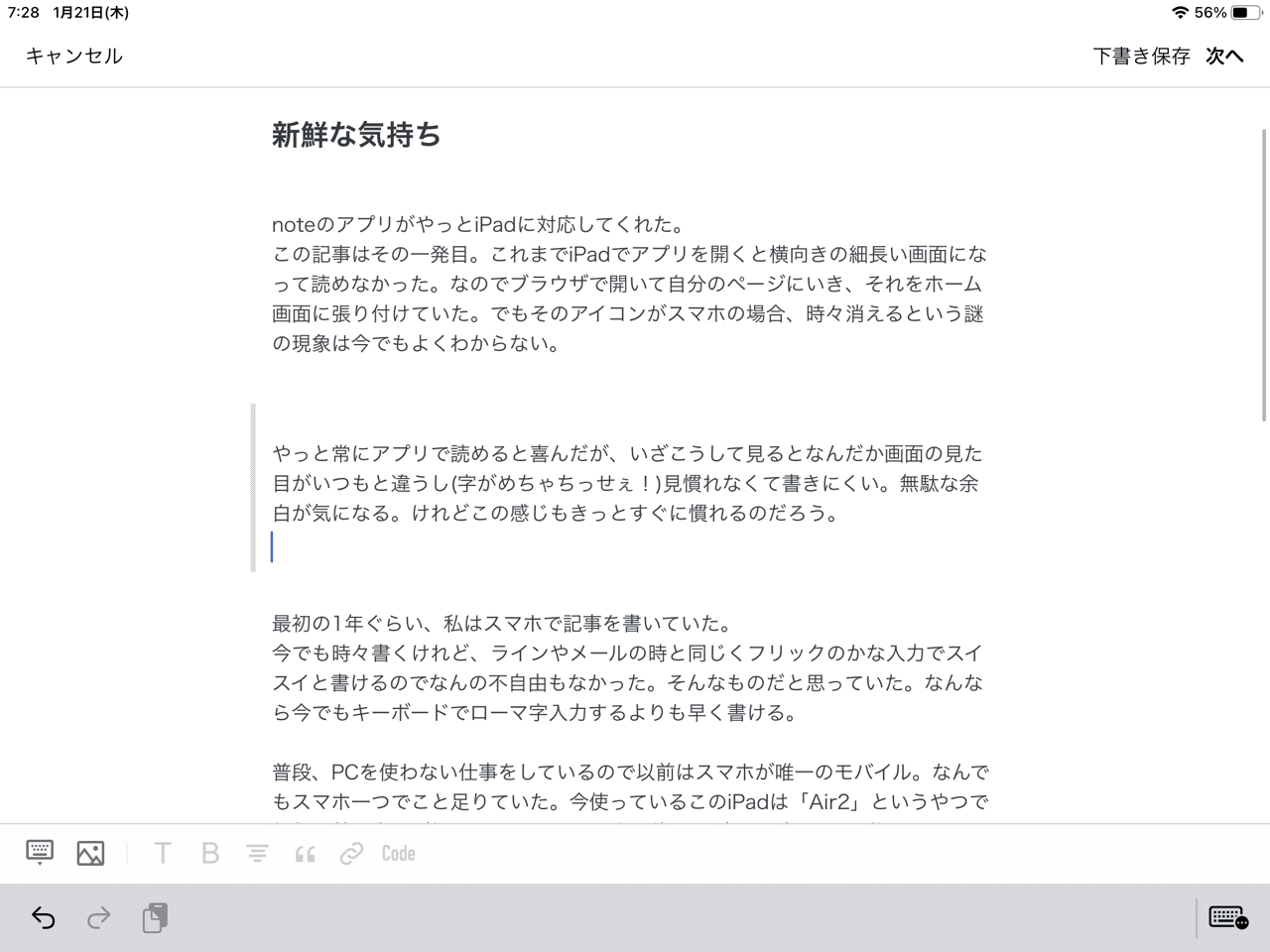 画面の景色 Verde Note