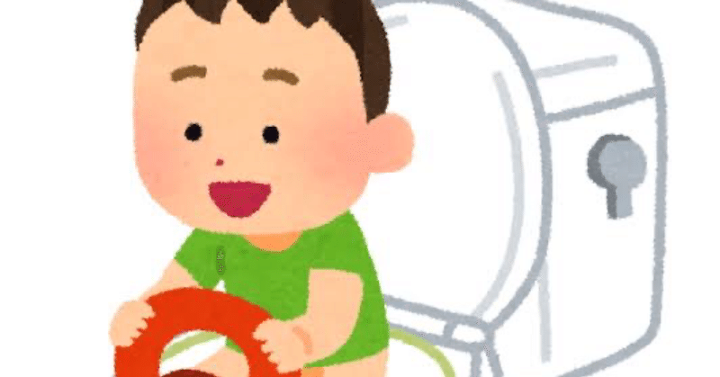 冷たい 子ども用トイレの便座が暖かくなればいいのに サミー パパ3年生 Note 冷たい 子ども用トイレの便座が暖かくなればいいのに サミー パパ3年生 Note
