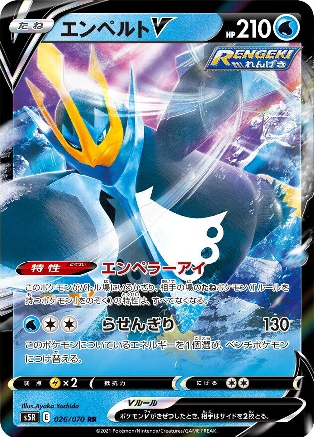 ポケカ】れんげきウーラオスデッキの紹介（一撃連撃マスター環境
