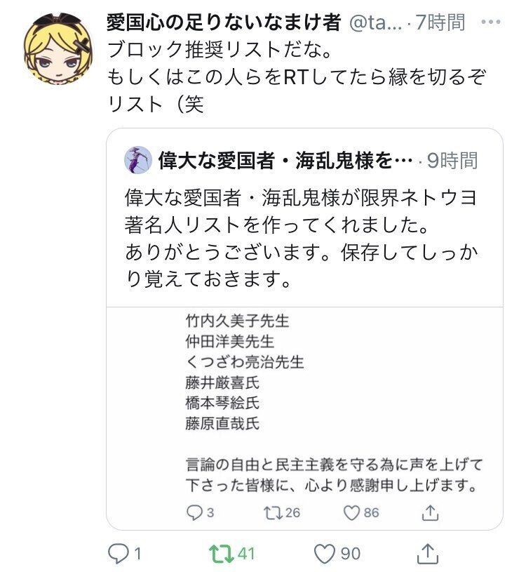 愛国心の足りないなまけ者 の新着タグ記事一覧 Note つくる つながる とどける