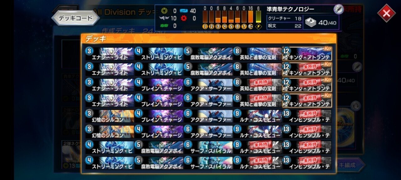 上方修正カードと やつ について デュエプレ7弾 海月 Note