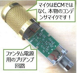 中華マイクNEEWER NW-800の高性能化｜きんやギター