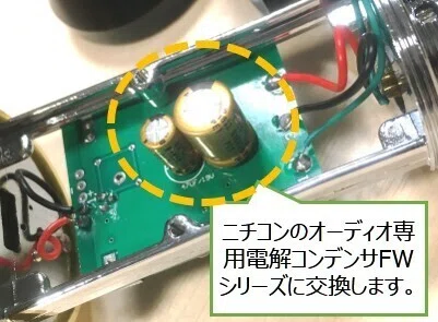 中華マイクNEEWER NW-800の高性能化｜きんやギター