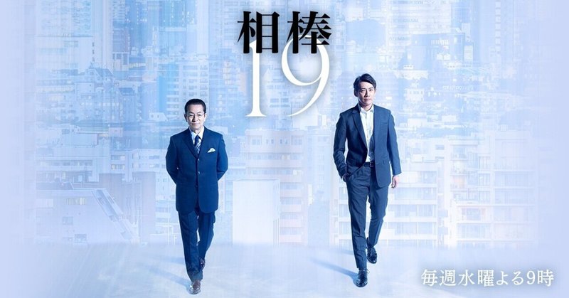 相棒season19 の新着タグ記事一覧 Note つくる つながる とどける 相棒season19 の新着タグ記事一覧 Note つくる つながる とどける