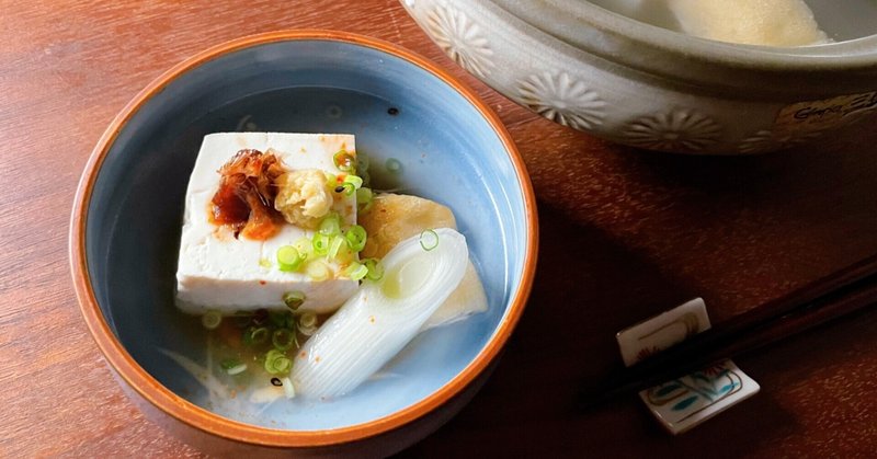 おいしい湯豆腐の作り方 寒い日に食べたい ゆーたろー 和の料理人 Note