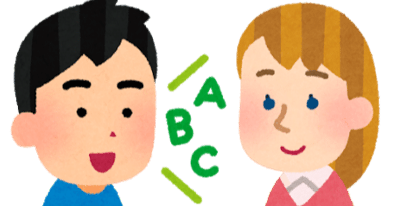 外来語の英語化を 龍泉寺怪童 An Educator Note