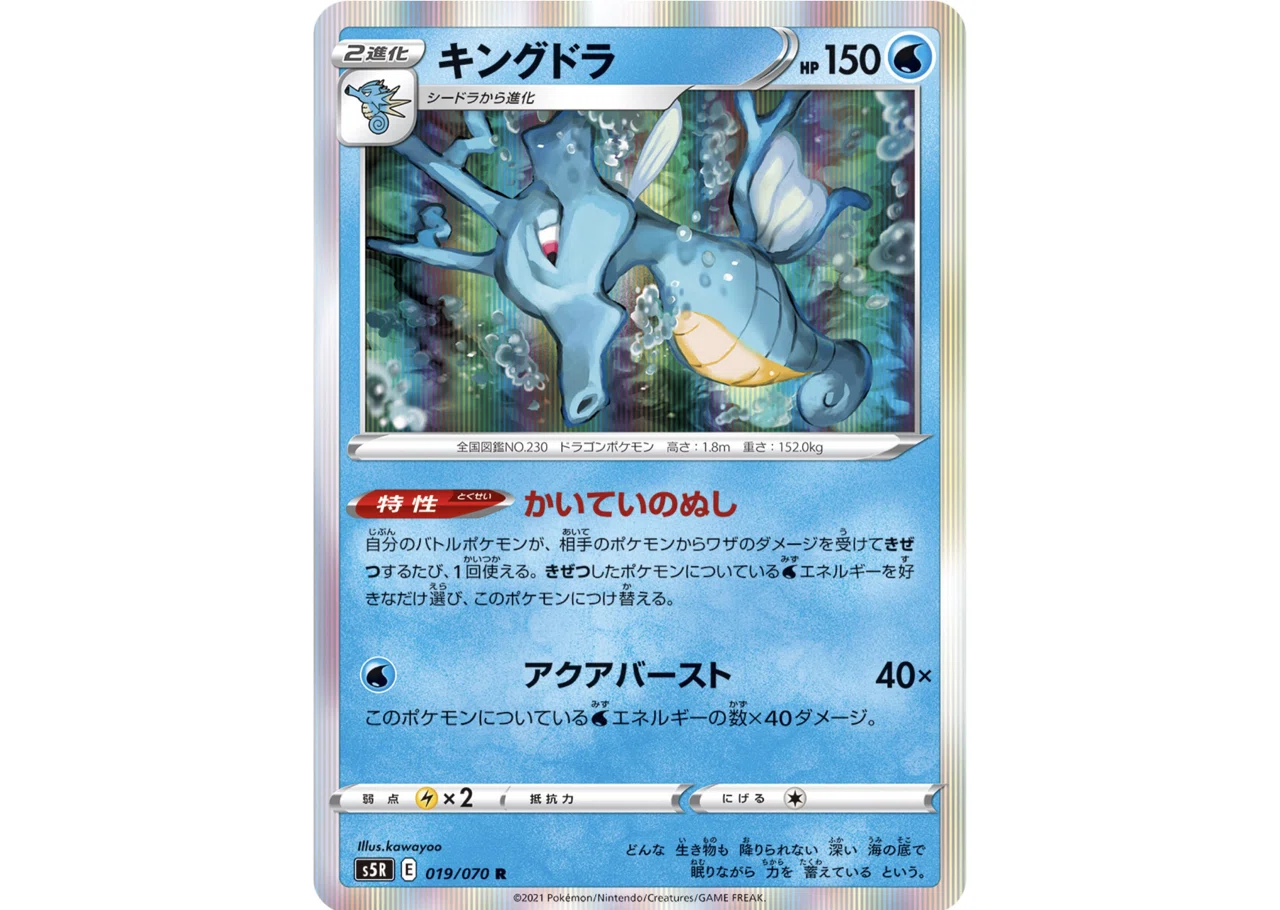 キングドラ ふたごじまの真の王 デッキ紹介 ななやま Note キングドラ ふたごじまの真の王 デッキ紹介 ななやま Note